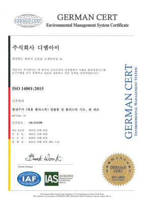 [인증] ISO14001
